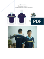 RTAFA Sport Shirt Order Form (RTAF) 070611