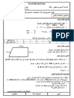 Dzexams 5ap Mathematiques t3 20200 751520