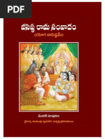 Yoga Vashistam Volume 1