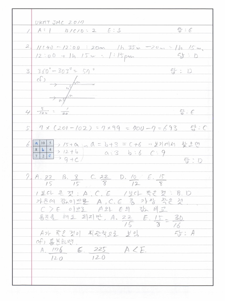UKMT JMC 2017 Answer (Kor) | PDF