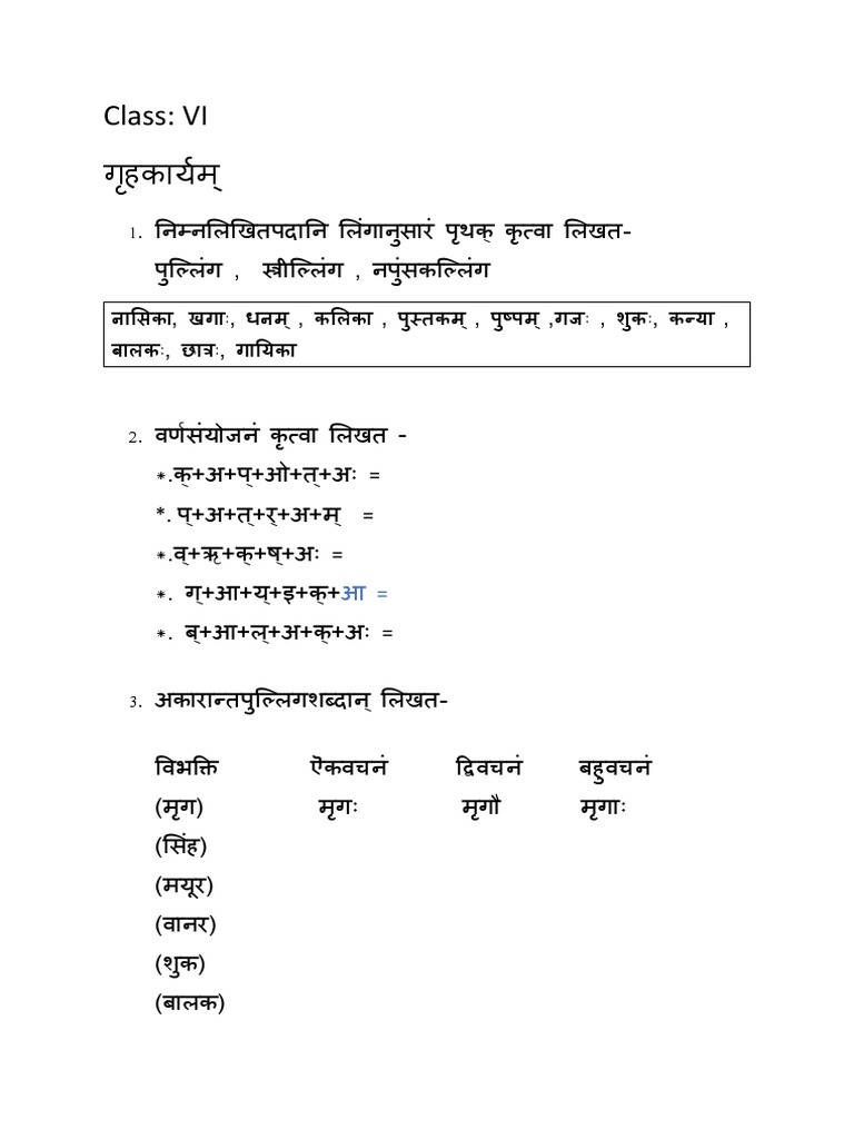 sanskrit homework for class 6