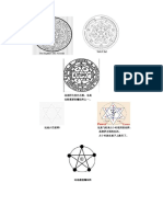 魔法阵.pdf (魔法阵 PDF