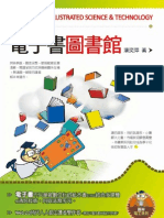 圖解電子書圖書館-ILLUSTRATED SCIENCE & TECHNOLOGY SERIES-1