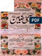 Aakhiri Mazameen Sir Syed Ahmad Khan Ebooks 1