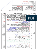 الأسبوع 2 من المقطع 4 للسنة 2