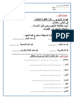 Grade-1 Arabic Worksheets-3