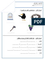 Grade-1 Arabic Worksheets-2