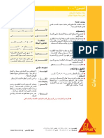 Sika (Antisol® - 90 - أنتيسول - 90)