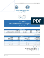 Info Niv2 Cours5 Ar