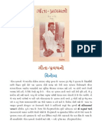Geeta - Pravachano-By Vinoba Bhave 239pg (Gujarati)