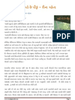 Khari Pade Pinchhu -Rina Mehta-53pg Gujarati
