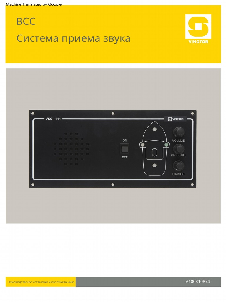 VSS Sound Reception System Manual | PDF