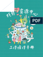 合併PDF