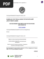 ГОСТ 21.110-95 (2001) СПДС. ПРАВИЛА ВЫПОЛНЕНИЯ СПЕЦИФИКАЦИИ.