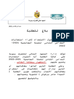 Uploaded Files Isg Sousse File Event 8967