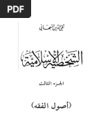 PW | PDF | Personal Computers | Collation