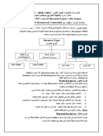931-Resources& Constraints 4+مح3MS Project