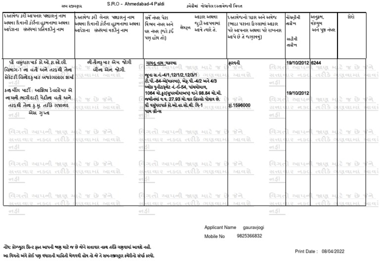 Nitin Index | PDF
