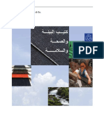 Environment Health and Safety Handbook Arabic1