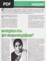 Marannuvo ee thamarathumbiye(2)