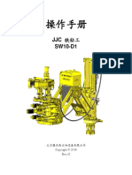 JJC SW10-D1铁钻工操作手册 - 第二版 (中文+英文)