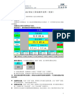 铁钻工操作说明