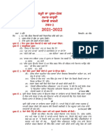 12th Genral Punjabi Model Test Paper