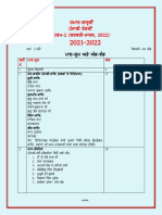 Punjabi Elective Syllabus and Structure of Question Paper Term-2