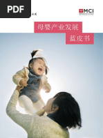 芒格之道：查理·芒格股东会讲话1987—2022 = Charlie T. Munger