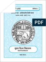 Paper 102 - AadiKaaleen Hindi Kavya