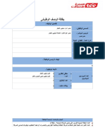 بطاقة الوصف الوظيفي لمدير ادارة شئون المقار