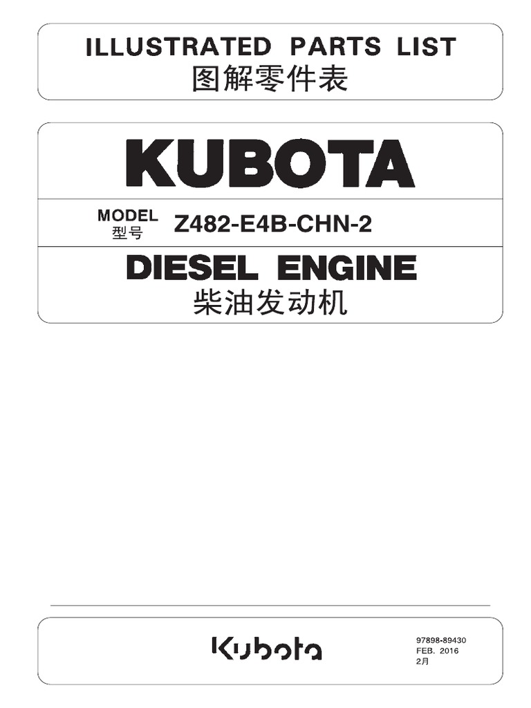Kubota | PDF