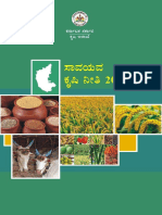 Organic Policy Book Kannada