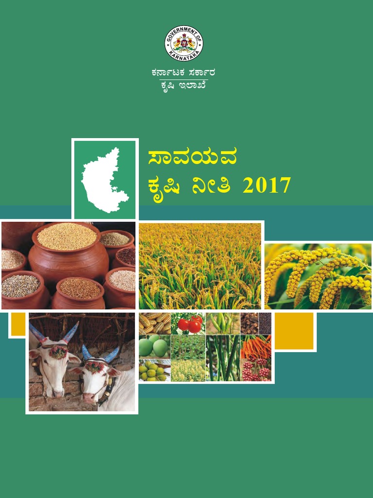 Organic Policy Book Kannada PDF