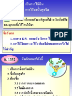 ทรัพย์2