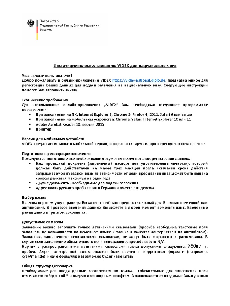Ausfuelhilfe Santrag Ru 1 Data | PDF