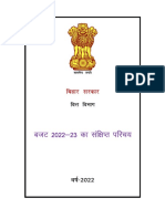 Budget Parichay 2022-23