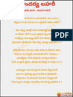 Soundarya Lahari Telugu PDF