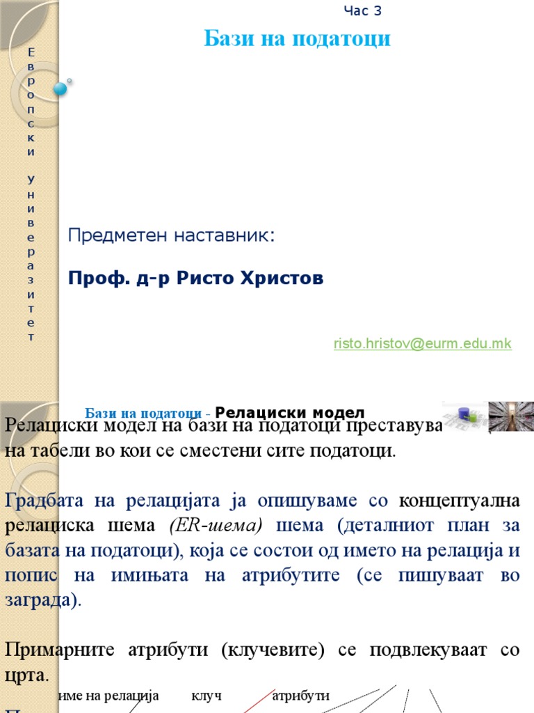 БП 3 | PDF