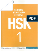 HSK1课本