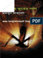 Nirbachito Bhooter Golpo by Humayun Ahmed