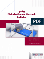 الارشفة الالكترونية والرقمية Digitalization and Electronic Archiving
