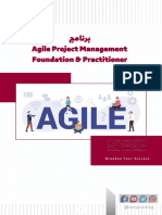 ادارة المشاريع الرشيقة - اجايل Agile Project Management Foundation & Practitioner