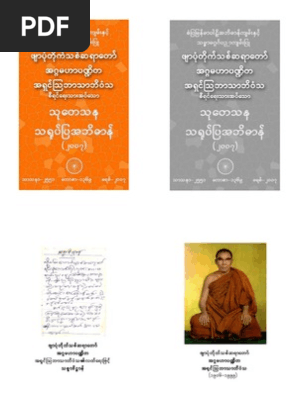 Thu Pya Dictionary 07 Nov