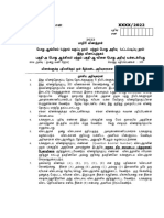 HTTPS:/WWW - Tnpsc.gov - In/static PDF/syllabus/Model Question Paper Group I