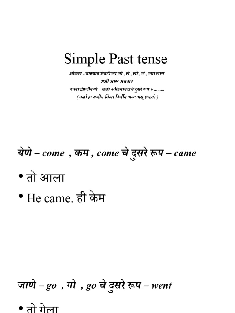 Past Tense Sentences | PDF