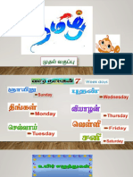 Tamil Material - School Children