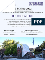 Ασπρόπυργος: Πρόγραμμα εκδηλώσεων Μνήμης (2022)