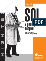 SQL I Relyatsionnaya Teoriya Kak Gramotno Pisat Kod Na SQL Rulit