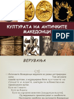 Kултурата На Античките Македонци